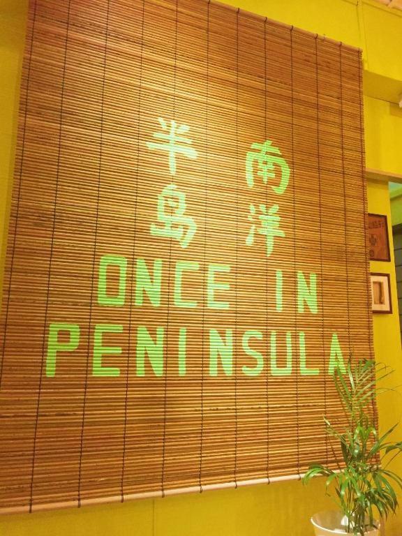 Once In Peninsula Jonker Street Guesthouse By Nestcove 말라카 외부 사진